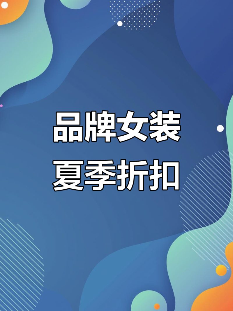 在线购物：如何在海量商品中找到性价比最高的宝贝？