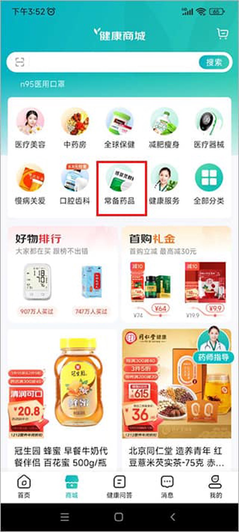 工具推荐类:电商平台如何选择最佳合作伙伴——横向对比分析
