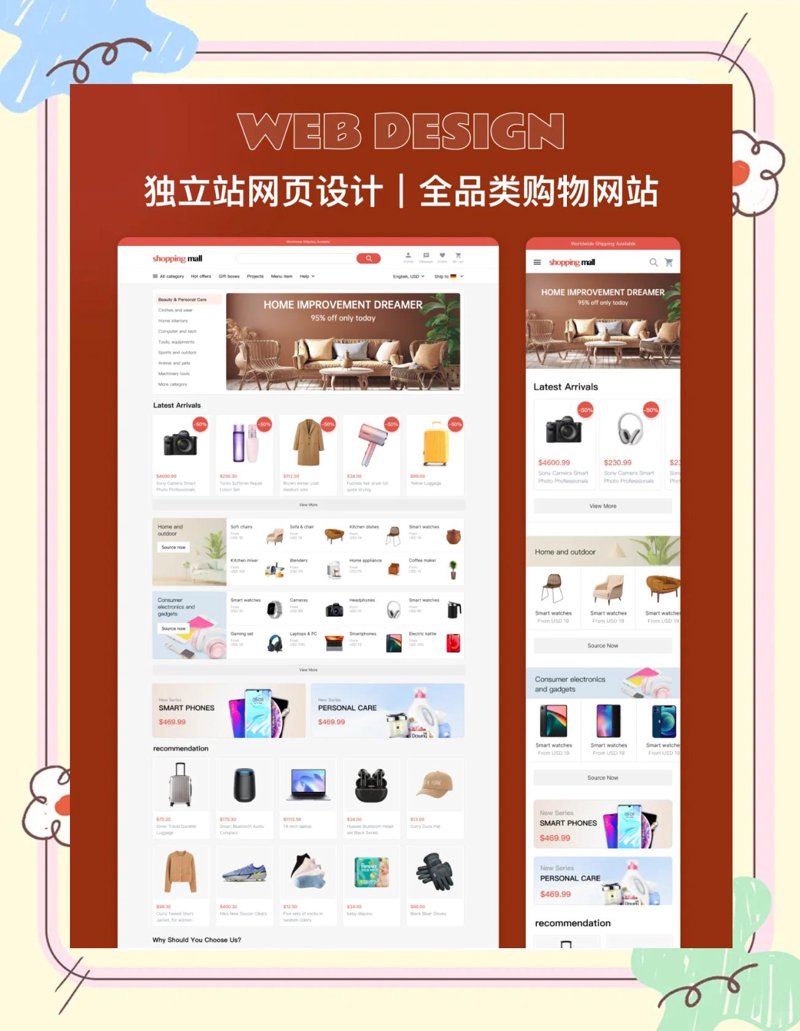工具推荐类:商城网站建设工具全面对比